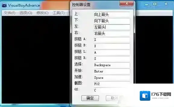 GBA模拟器使用教程(详细图文) GBA模拟器使用教程(详细图文)