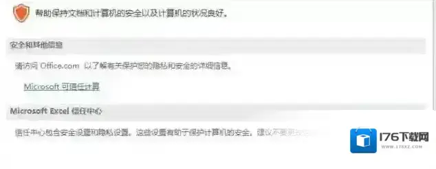 exceld提示内存或磁盘空间不足怎么办