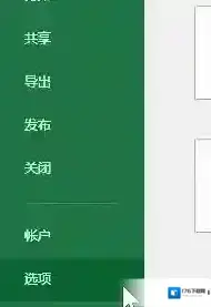 exceld提示内存或磁盘空间不足怎么办