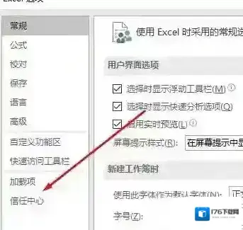 exceld提示内存或磁盘空间不足怎么办