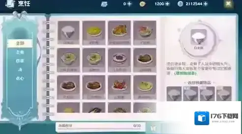 魔力宝贝旅人食谱有哪些 料理配方大全