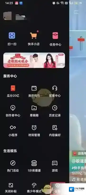 《快手》直播间百宝箱关闭方法 《快手》直播间百宝箱关闭方法