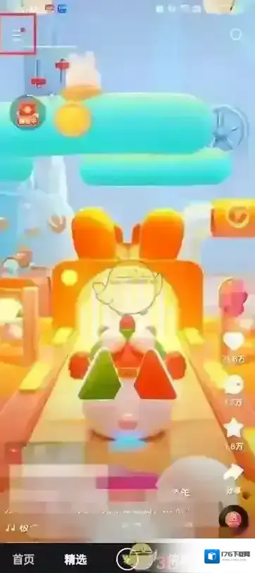 《快手》直播间百宝箱关闭方法 《快手》直播间百宝箱关闭方法