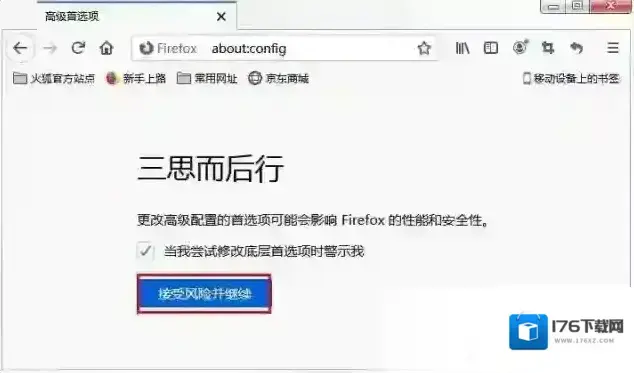 火狐浏览器切换标签时为什么会很卡?应该怎么解决 火狐浏览器切换标签时为什么会很卡?应该怎么解决