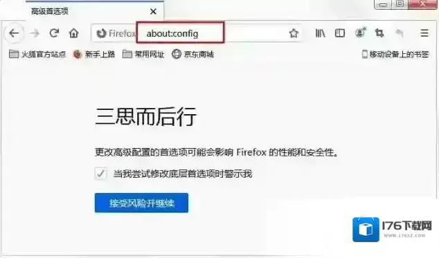 火狐浏览器切换标签时为什么会很卡?应该怎么解决 火狐浏览器切换标签时为什么会很卡?应该怎么解决