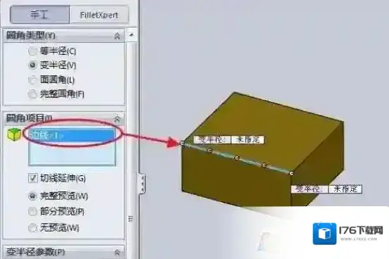 SolidWorks如何给模型设置半径圆角?SolidWorks设置半径圆角教程 SolidWorks如何给模型设置半径圆角?SolidWorks设置半径圆角教程