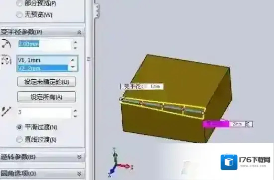 SolidWorks如何给模型设置半径圆角?SolidWorks设置半径圆角教程 SolidWorks如何给模型设置半径圆角?SolidWorks设置半径圆角教程