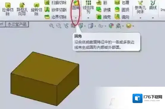 SolidWorks如何给模型设置半径圆角?SolidWorks设置半径圆角教程 SolidWorks如何给模型设置半径圆角?SolidWorks设置半径圆角教程