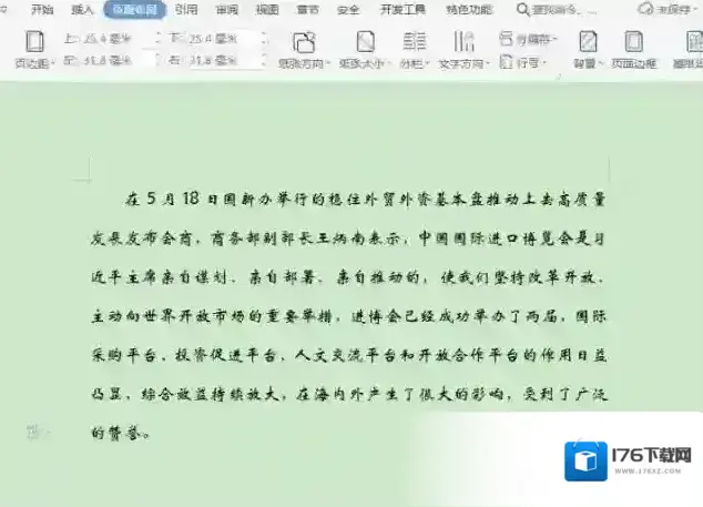 三个步骤取消WPS文字分栏