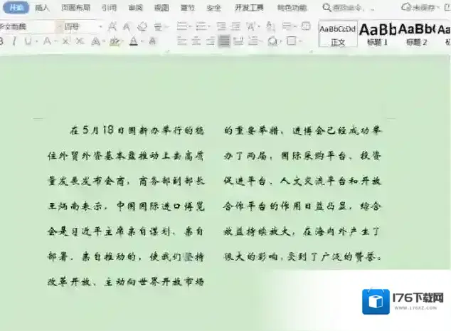 三个步骤取消WPS文字分栏