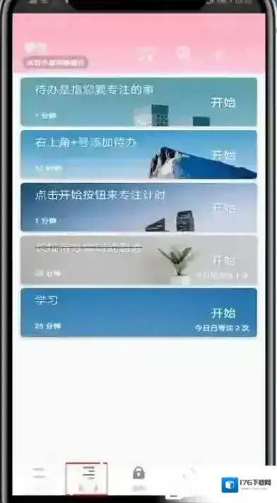 番茄todo怎么删除待办集