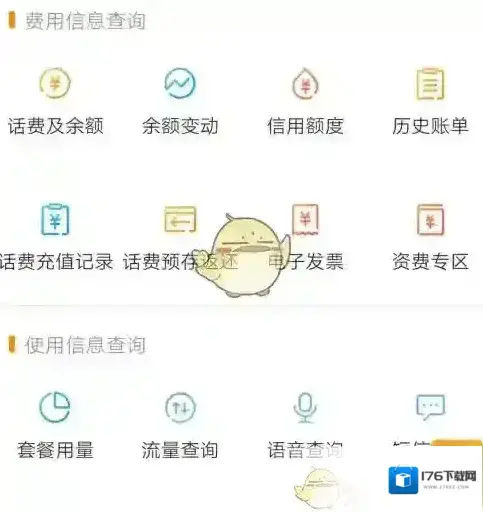 《中国电信》查通话记录详单方法 《中国电信》查通话记录详单方法