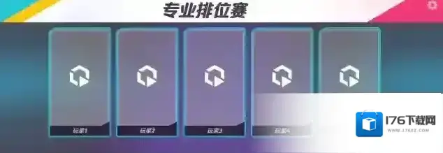 火力苏打赛季前瞻 | SS1赛季下半场预告，更高段位燃爆赛场