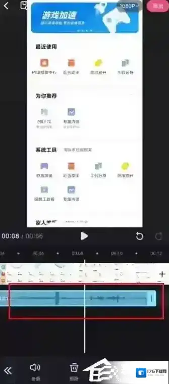 必剪app怎么给短视频录制旁白 必剪app怎么给短视频录制旁白