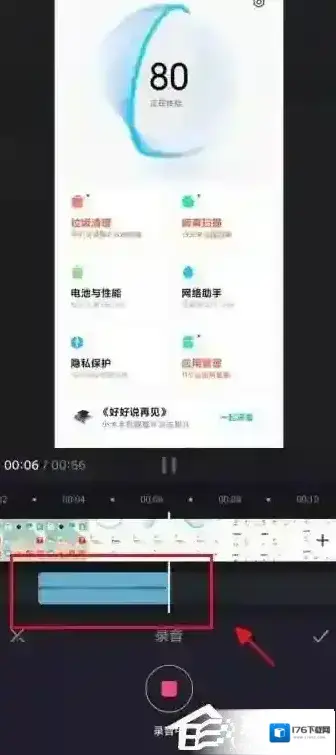 必剪app怎么给短视频录制旁白 必剪app怎么给短视频录制旁白