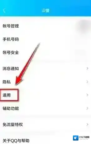 《QQ》清空全部聊天记录方法 《QQ》清空全部聊天记录方法