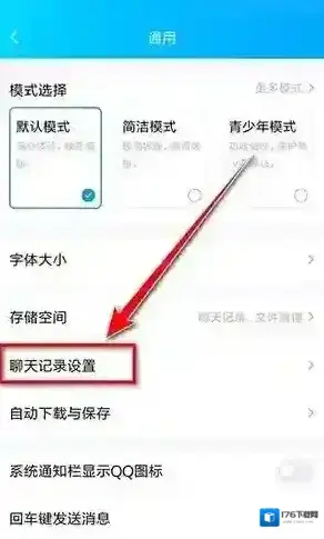 《QQ》清空全部聊天记录方法 《QQ》清空全部聊天记录方法