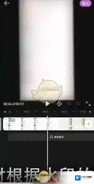 《花瓣剪辑》去除视频水印教程