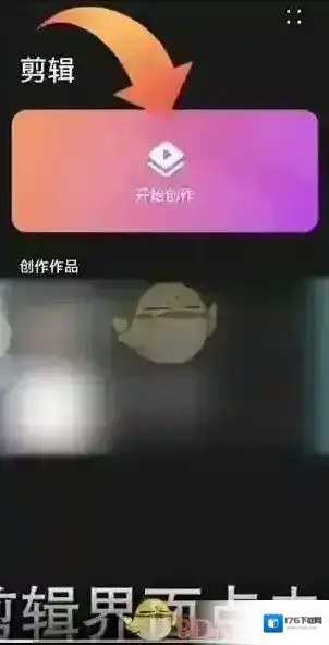 《花瓣剪辑》去除视频水印教程