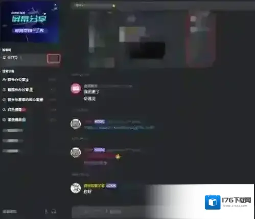 《kook开黑啦》邀请码填写方法