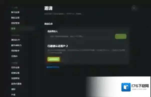 《kook开黑啦》邀请码填写方法