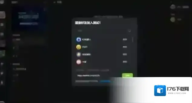 《kook开黑啦》邀请码填写方法