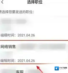 《boss直聘》更换招聘职位方法 《boss直聘》更换招聘职位方法