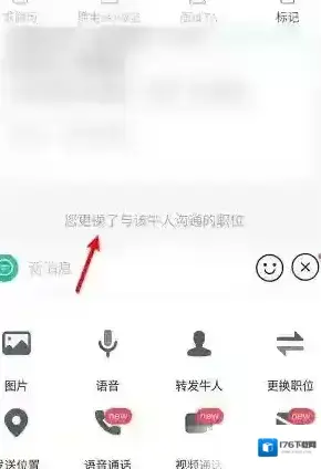 《boss直聘》更换招聘职位方法 《boss直聘》更换招聘职位方法
