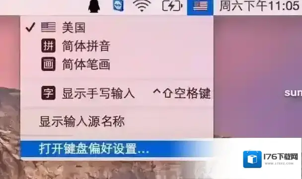 MAC输入法切换教程,苹果MAC怎么切换输入法 MAC输入法切换教程,苹果MAC怎么切换输入法