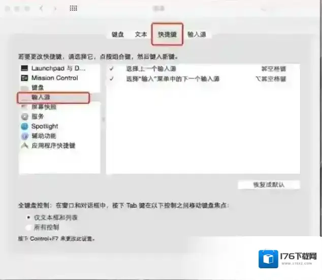 MAC输入法切换教程,苹果MAC怎么切换输入法 MAC输入法切换教程,苹果MAC怎么切换输入法