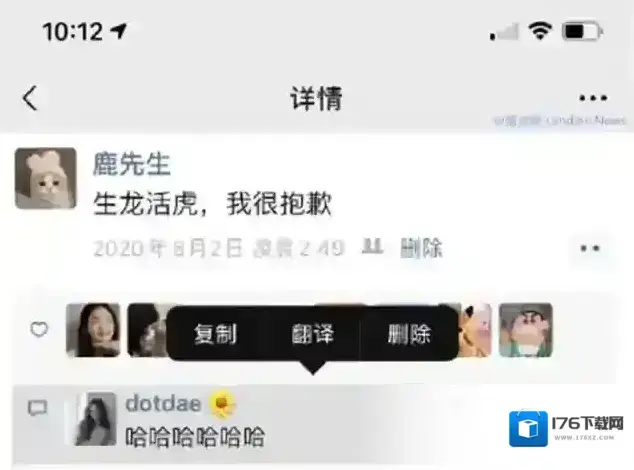 微信朋友圈怎么删除评论？新版带来删除他人评论功能