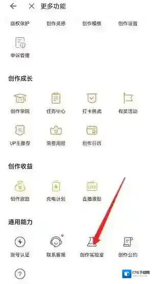 《哔哩哔哩》投稿私信推送关闭方法 《哔哩哔哩》投稿私信推送关闭方法