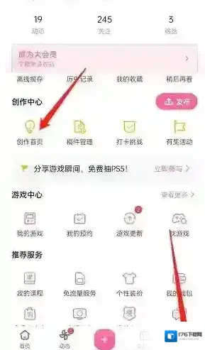 《哔哩哔哩》投稿私信推送关闭方法 《哔哩哔哩》投稿私信推送关闭方法