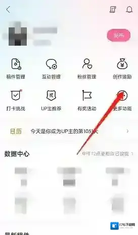 《哔哩哔哩》投稿私信推送关闭方法 《哔哩哔哩》投稿私信推送关闭方法