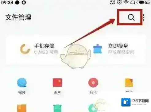 《哔哩哔哩》提取音频教程 《哔哩哔哩》提取音频教程