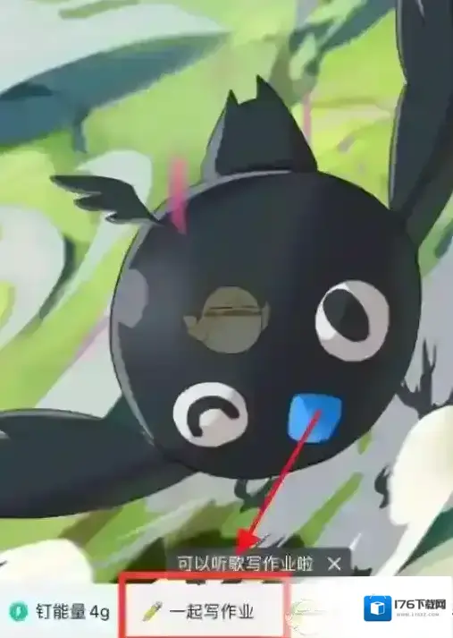 《钉钉》一起写作业方法 《钉钉》一起写作业方法