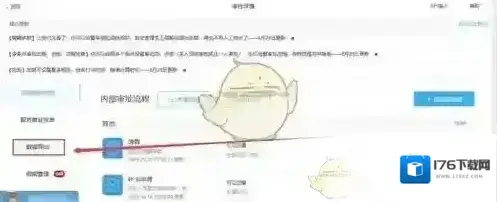 《钉钉》删除考勤打卡记录方法 《钉钉》删除考勤打卡记录方法
