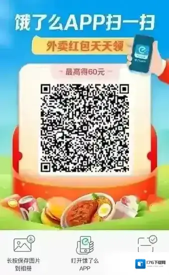 《饿了么》2月22日免单时间 《饿了么》2月22日免单时间