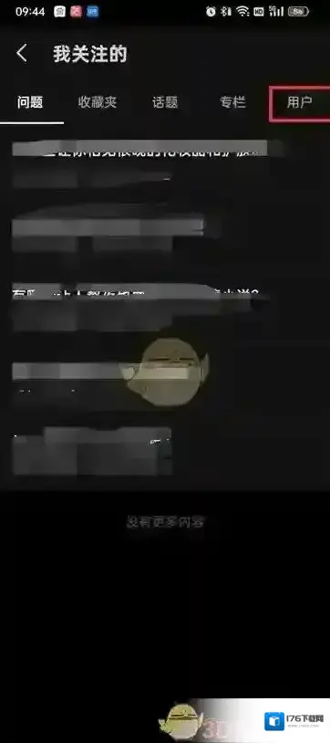 《知乎》关注的人动态查看方法 《知乎》关注的人动态查看方法