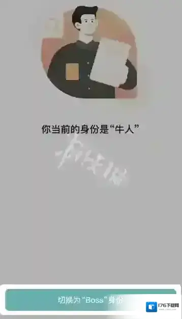 boss直聘招人流程 boss直聘招人流程