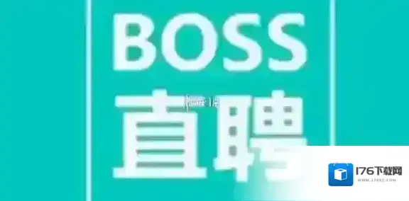boss直聘招人流程 boss直聘招人流程