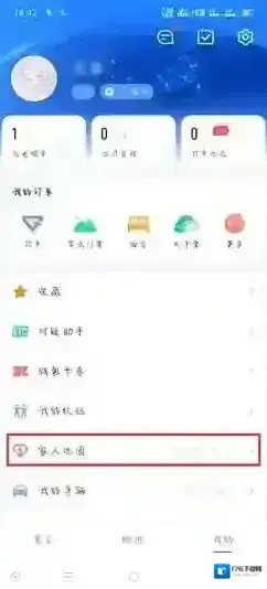 《高德地图》添加家人定位方法