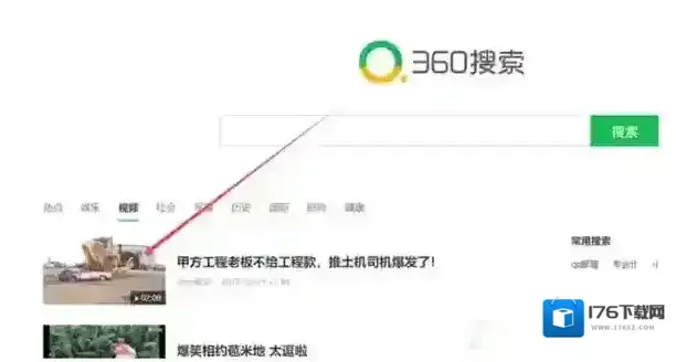 360浏览器怎么录屏?360浏览器录屏教程 360浏览器怎么录屏?360浏览器录屏教程