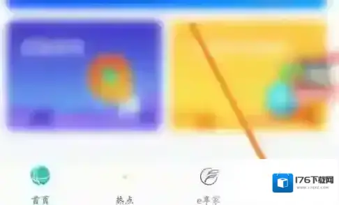 《网上国网》查看缴费记录方法 《网上国网》查看缴费记录方法