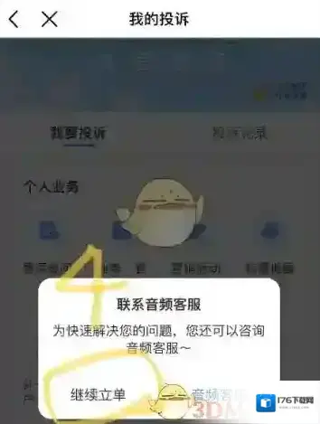 《中国移动》降套餐教程