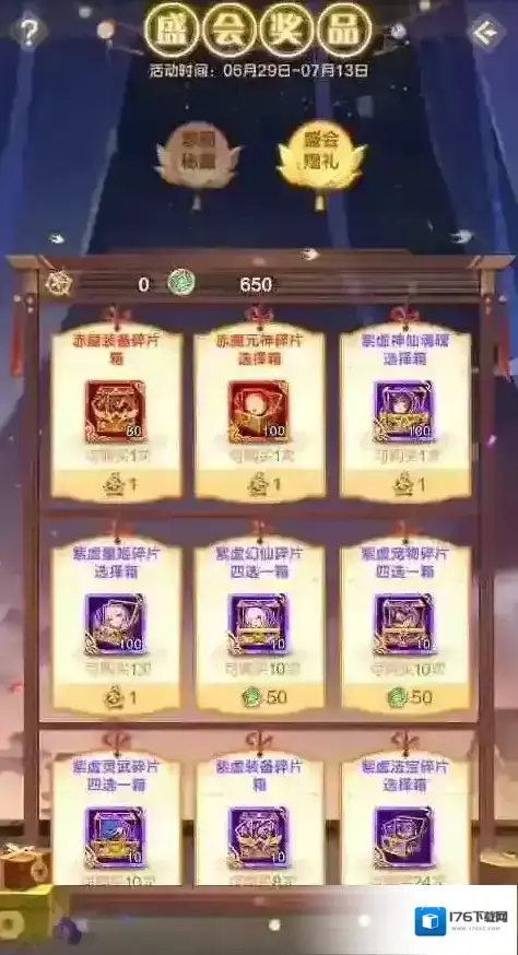 道友请留步 活动预告 | 「道友节盛会」即将开幕! 道友请留步 活动预告 | 「道友节盛会」即将开幕!