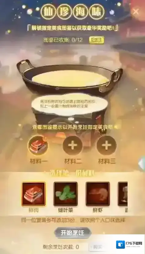 道友请留步 活动预告 | 「道友节盛会」即将开幕! 道友请留步 活动预告 | 「道友节盛会」即将开幕!