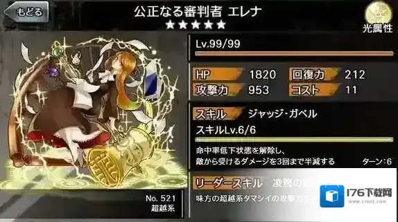 消灭都市法官转生降临介绍 消灭都市转生降临攻略