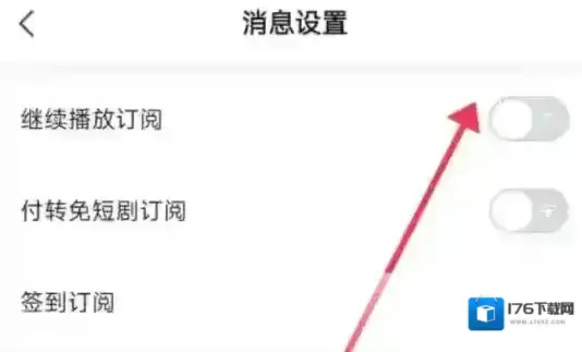 河马剧场自动续费关闭教程 河马剧场自动续费关闭教程