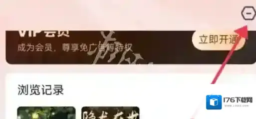 河马剧场自动续费关闭教程 河马剧场自动续费关闭教程